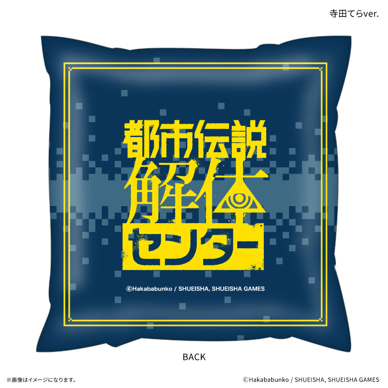 (Goods - Cushion) Urban Myth Dissolution Center Square Cushion Tera Terada ver.