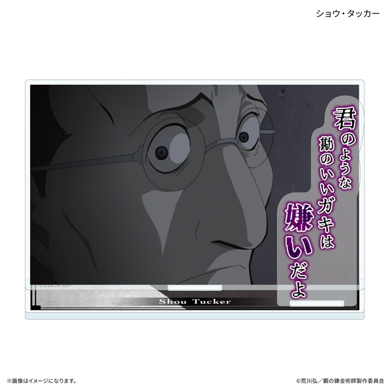 (Goods - Acrylic Stand) FULLMETAL ALCHEMIST TV Anime Acrylic Stand w/ Quote Shou Tucker