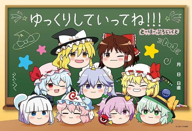(Goods - Jigsaw Puzzle) Touhou Project Take it Easy! (Yukkuri)