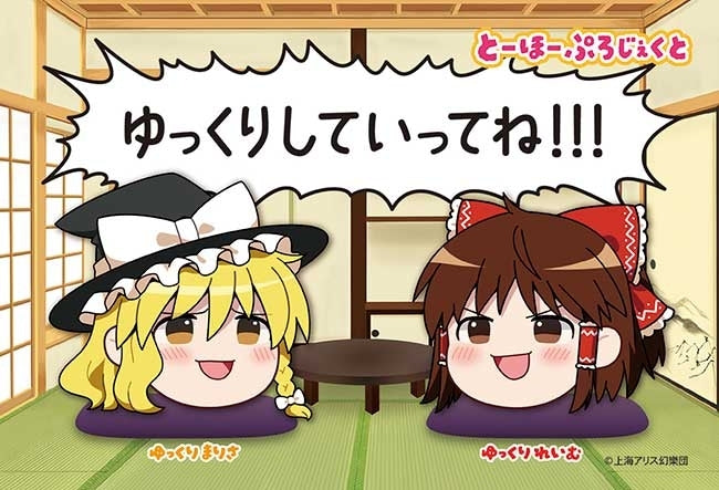 (Goods - Jigsaw Puzzle) Touhou Project (Yukkuri) Reimu & Marisa