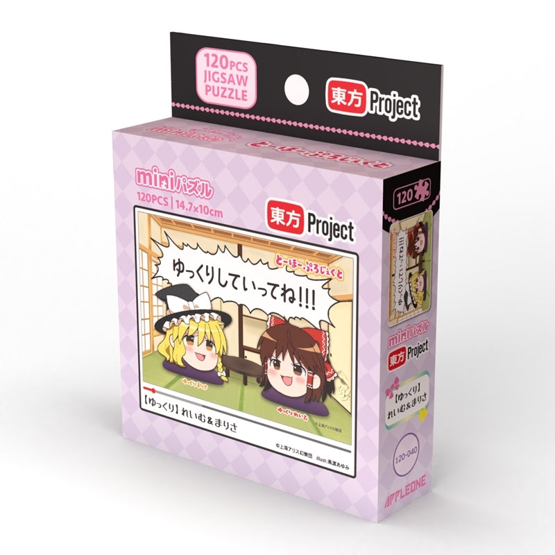 (Goods - Jigsaw Puzzle) Touhou Project (Yukkuri) Reimu & Marisa