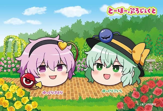 (Goods - Jigsaw Puzzle) Touhou Project (Yukkuri) Satori & Koishi
