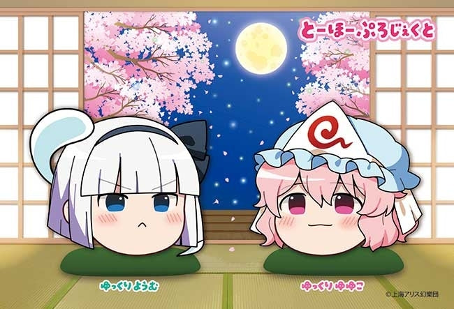 (Goods - Jigsaw Puzzle) Touhou Project (Yukkuri) Yuyuko & Youmu
