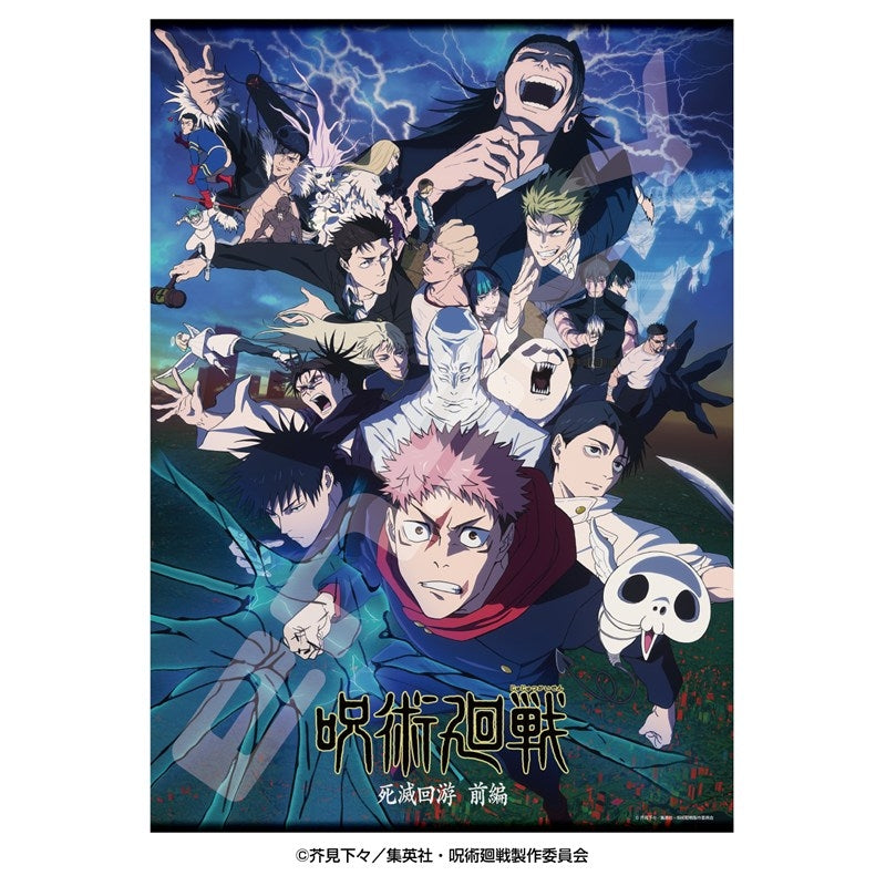 (Goods - Jigsaw Puzzle) TV Anime Jujutsu Kaisen 500-794 S3 The Culling Game Key Visual