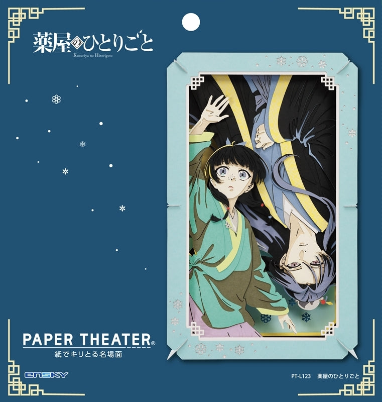 (Goods - Paper Theater) The Apothecary Diaries PT-L123 The Apothecary Diaries