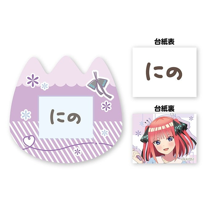 (Goods - Badge) The Quintessential Quintuplets* Name Badge ②Nino Nakano