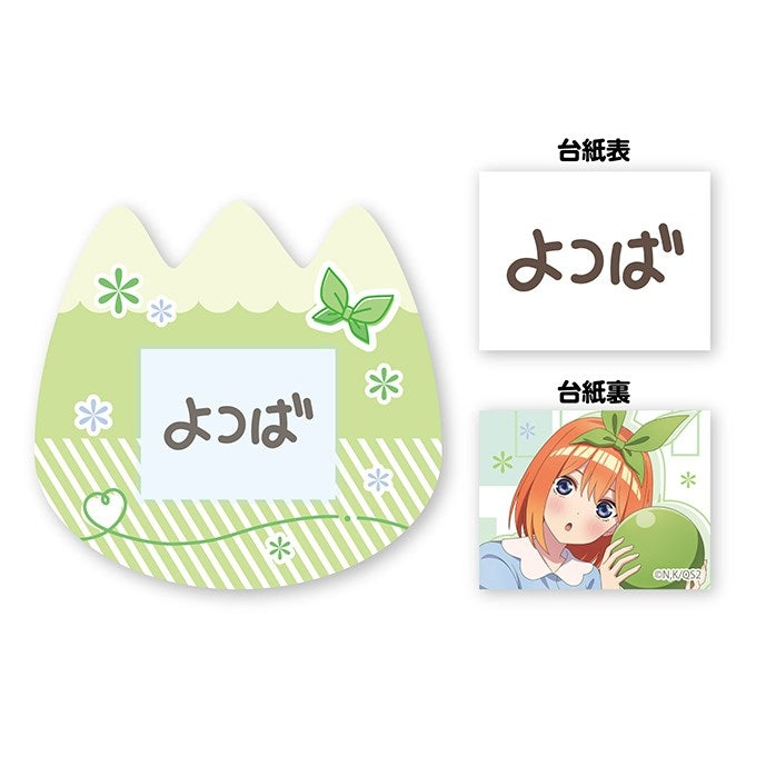 (Goods - Badge) The Quintessential Quintuplets* Name Badge ④Yotsuba Nakano