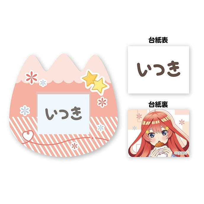 (Goods - Badge) The Quintessential Quintuplets* Name Badge ⑤Itsuki Nakano