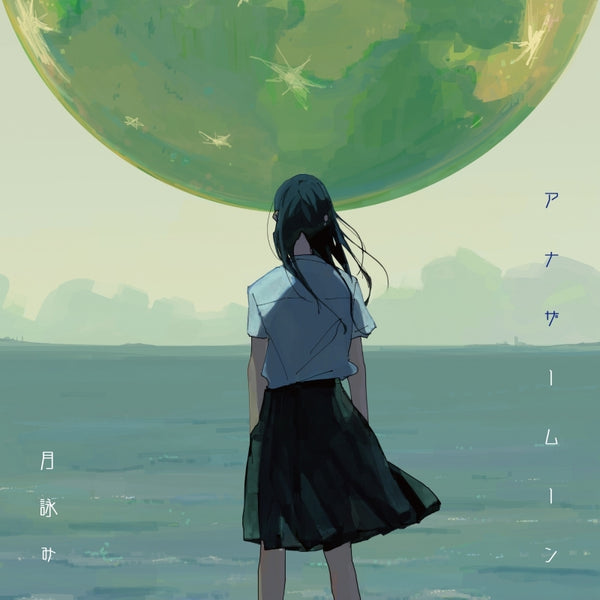 (Album) Another Moon by Tsukuyomi