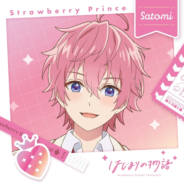 Amazon | Strawberry Prince(通常盤)(CDのみ)(特典なし) | すと