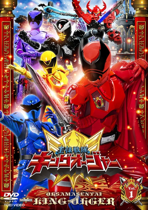 (DVD) Super Sentai Series Ohsama Sentai King-Ohger TV Series Vol. 1