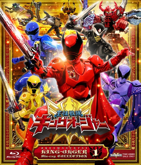 (Blu-ray) Super Sentai Series Ohsama Sentai King-Ohger Blu-ray COLLECTION 1