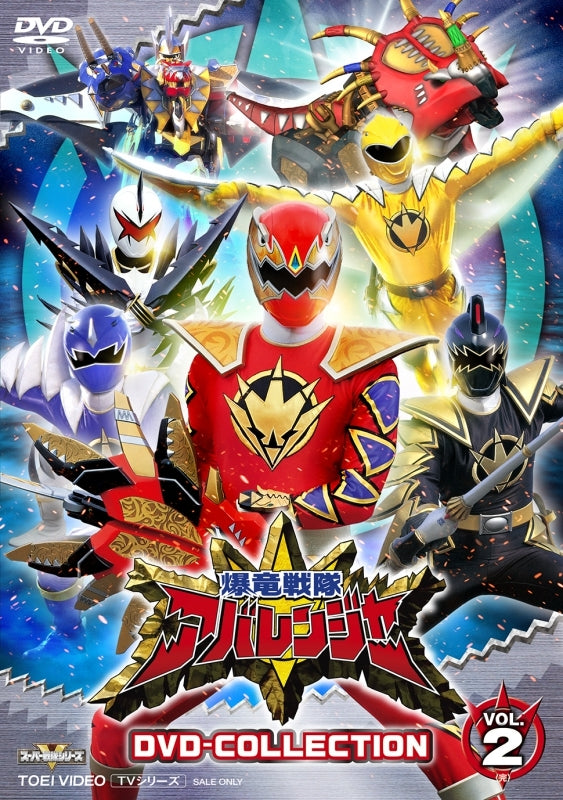 (DVD) Bakuryu Sentai Abaranger TV Series DVD COLLECTION Vol. 2