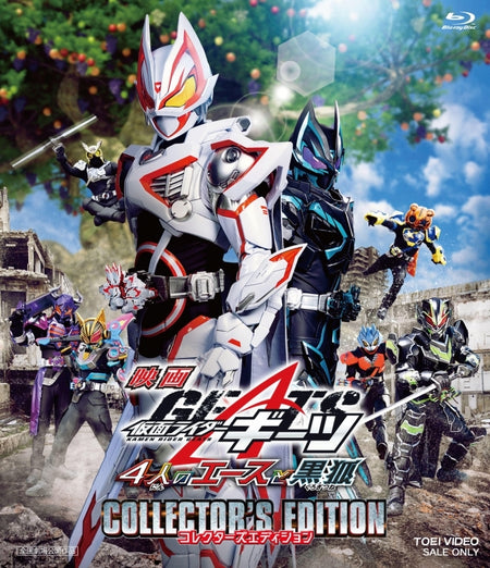 (Blu-ray) Kamen Rider Geats the Movie: The 4 Aces and the Black Fox [Collectors' Edition]