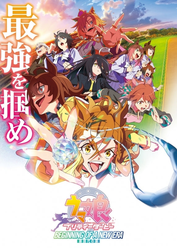 (Blu-ray) Uma Musume: Pretty Derby - Beginning of a New Era Blu-ray [Regular Edition]