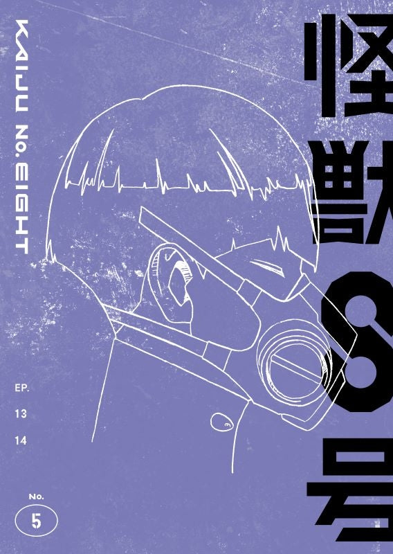 [a](DVD) Kaiju No. 8 TV Series Vol. 5 [First Run Limited Edition] DVD
