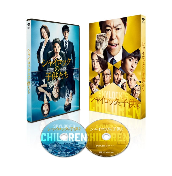 (Blu-ray) Shylock's Children Movie [Special Production Run Limited Edition]
