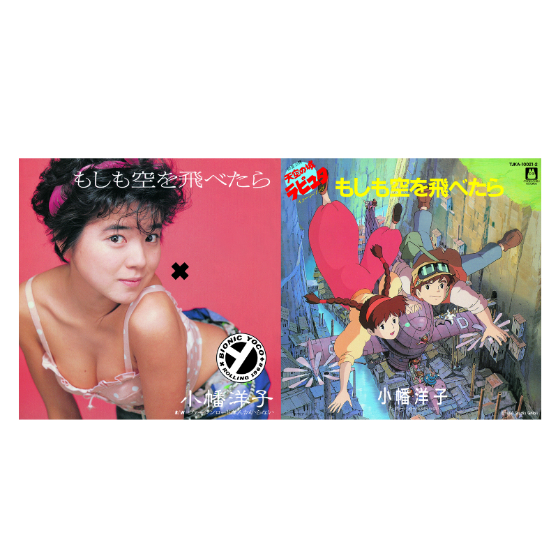 [a](Theme Song) STUDIO GHIBLI 7inch Vinyl Record Box Set [LIMITED 7th PRESSING]