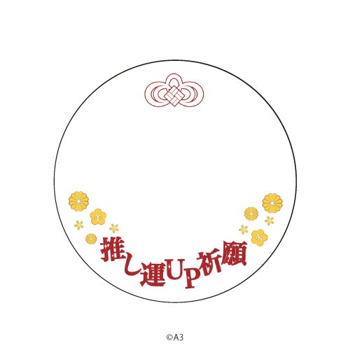 (Goods - Button Badge Cover) 57mm Badge Deco-Cover 85 - "Oshi Un UP Kigan" (Red)