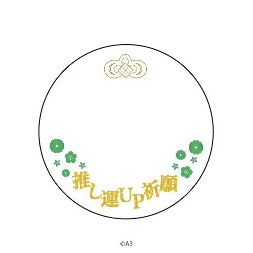(Goods - Button Badge Cover) 57mm Badge Deco-Cover 86 - "Oshi Un UP Kigan" (Yellow)