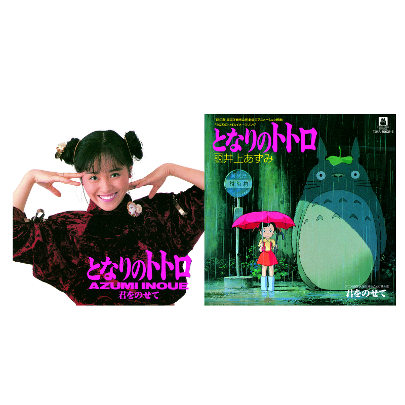 [a](Theme Song) STUDIO GHIBLI 7inch Vinyl Record Box Set [LIMITED 7th PRESSING]