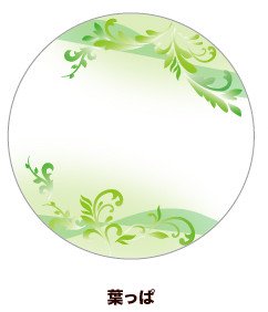 (Goods - Button Badge Cover) 65mm Badge Deco-Cover 08 - Leaves
