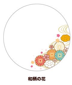 (Goods - Button Badge Cover) 65mm Badge Deco-Cover 20 - Traditional Japanese Flower Pattern