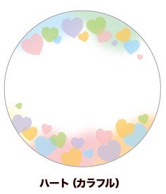 (Goods - Button Badge Cover) 65mm Badge Deco-Cover 23 - Heart (Colorful)
