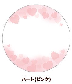 (Goods - Button Badge Cover) 65mm Badge Deco-Cover 24 - Heart (Pink)