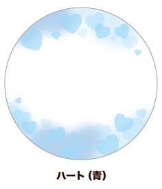 (Goods - Button Badge Cover) 65mm Badge Deco-Cover 25 - Heart (Blue)