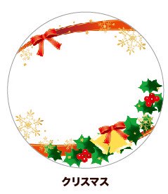 (Goods - Button Badge Cover) 65mm Badge Deco-Cover 27 - Christmas