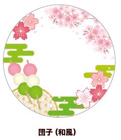 (Goods - Button Badge Cover) 65mm Badge Deco-Cover 29 - Dango Dumplings (Traditional Japanese)
