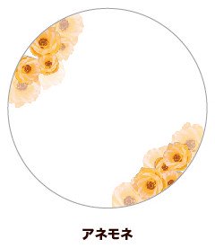 (Goods - Button Badge Cover) 65mm Badge Deco-Cover 32 - Windflower