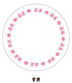 (Goods - Button Badge Cover) 65mm Badge Deco-Cover 34 - "Suki"