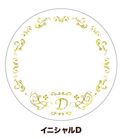 (Goods - Button Badge Cover) 65mm Badge Deco-Cover 44 - Initial D