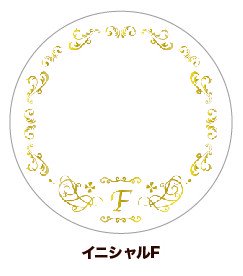 (Goods - Button Badge Cover) 65mm Badge Deco-Cover 46 - Initial F