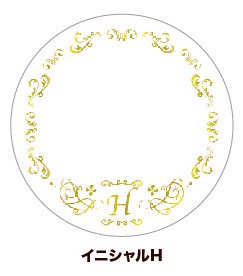 (Goods - Button Badge Cover) 65mm Badge Deco-Cover 48 - Initial H