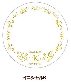 (Goods - Button Badge Cover) 65mm Badge Deco-Cover 51 - Initial K