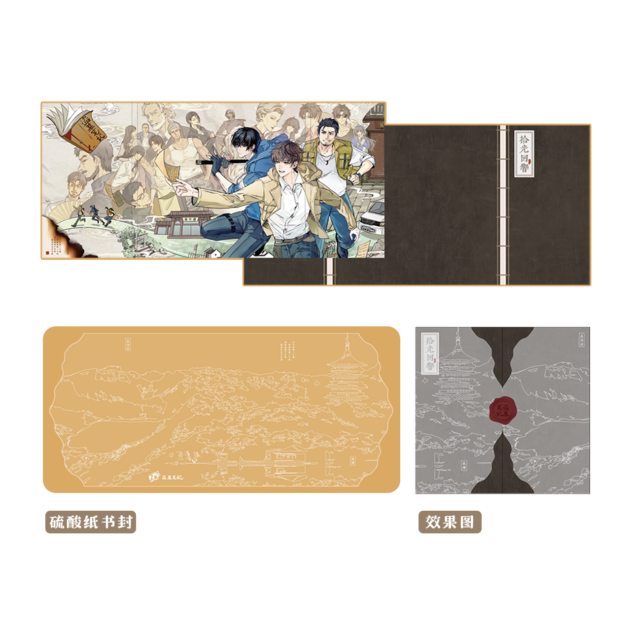 (Goods - Ornament) The Lost Tomb (Daomu Biji) 2026 Fes Echoes of Time Series Screen-Style Art Board