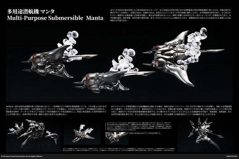 (Action Figure) Vermin Series EAE Biological Weapon Multi-Purpose Submersible Manta