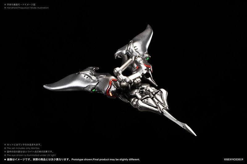 (Action Figure) Vermin Series EAE Biological Weapon Multi-Purpose Submersible Manta