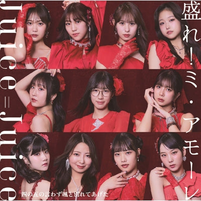 [a](Music) Shinogono Iwazu Satto Wakareteageta / More! Mi Amore by Juice=Juice [Regular Edition B]