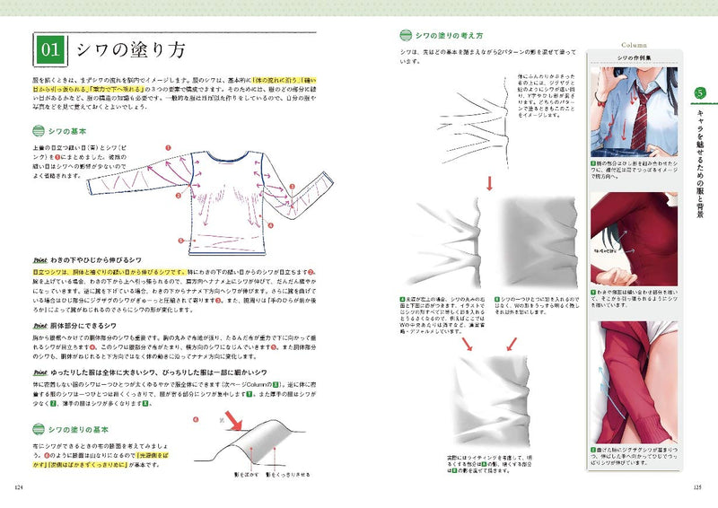 (Book - Other) How to Paint Skin Tones: mignon ga Shikkari Oshieru Hadanuri no Hiketsu - Onaka ni Mitoreru Sakuga Ryugi