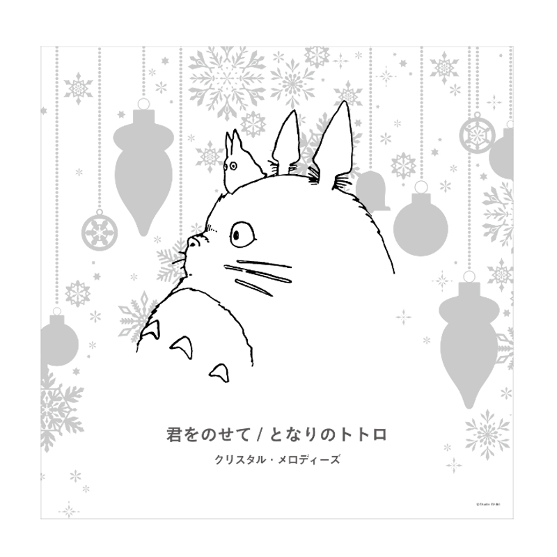 animate】[a](Theme Song) STUDIO GHIBLI 7inch Vinyl Record Box Set