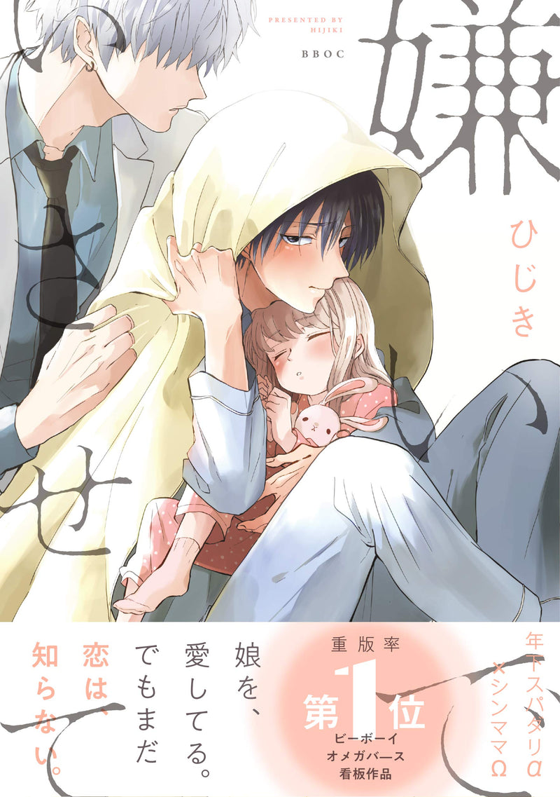 Sasaki and Miyano Manga Complete Set English Comic Volume 1-5 Fast