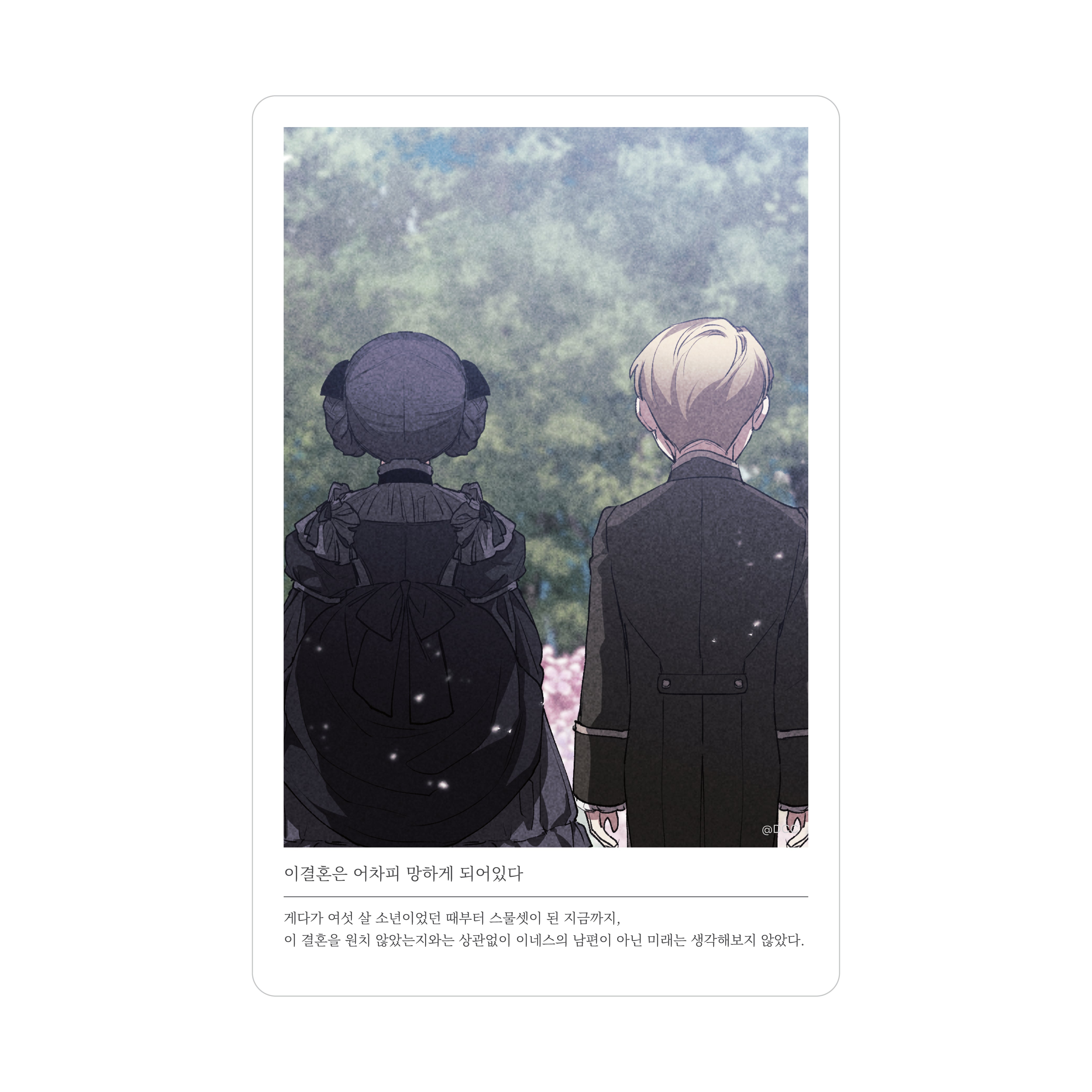 (Goods - Ornament) The Broken Ring: This Marriage Will Fail Anyway Acrylic Mini Frame 12-62