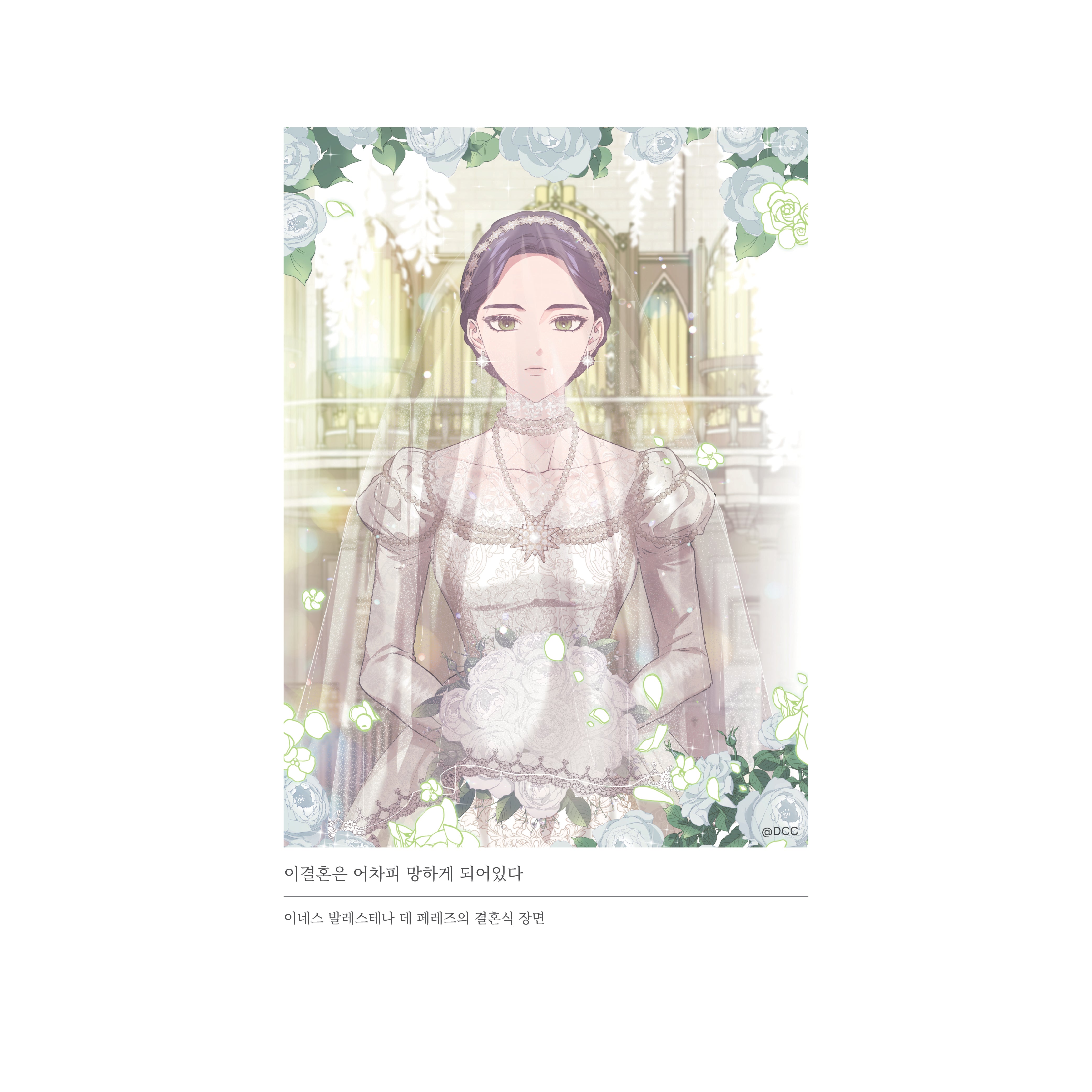 (Goods - Ornament) The Broken Ring: This Marriage Will Fail Anyway Acrylic Mini Frame 15-16