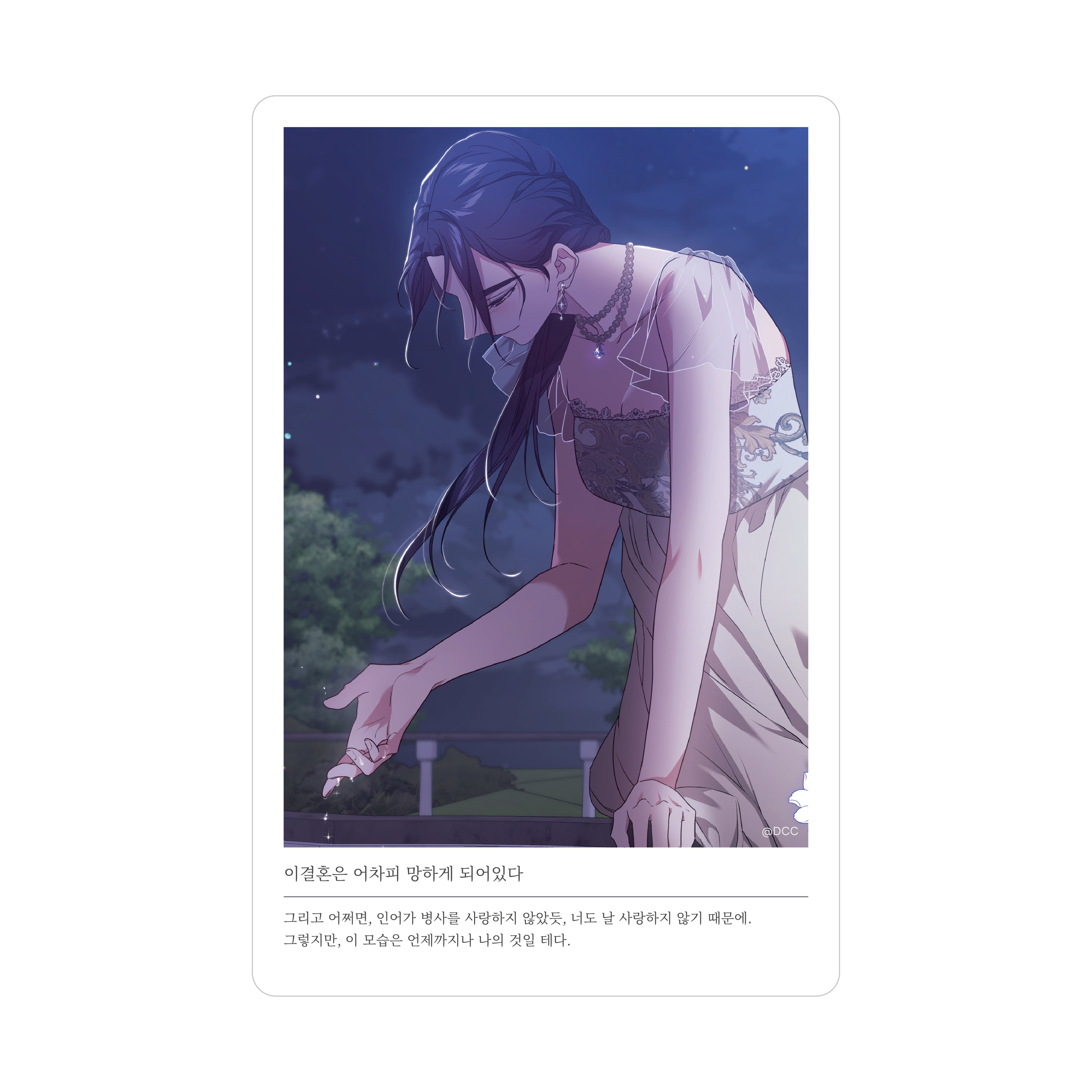 (Goods - Ornament) The Broken Ring: This Marriage Will Fail Anyway Acrylic Mini Frame 41-82