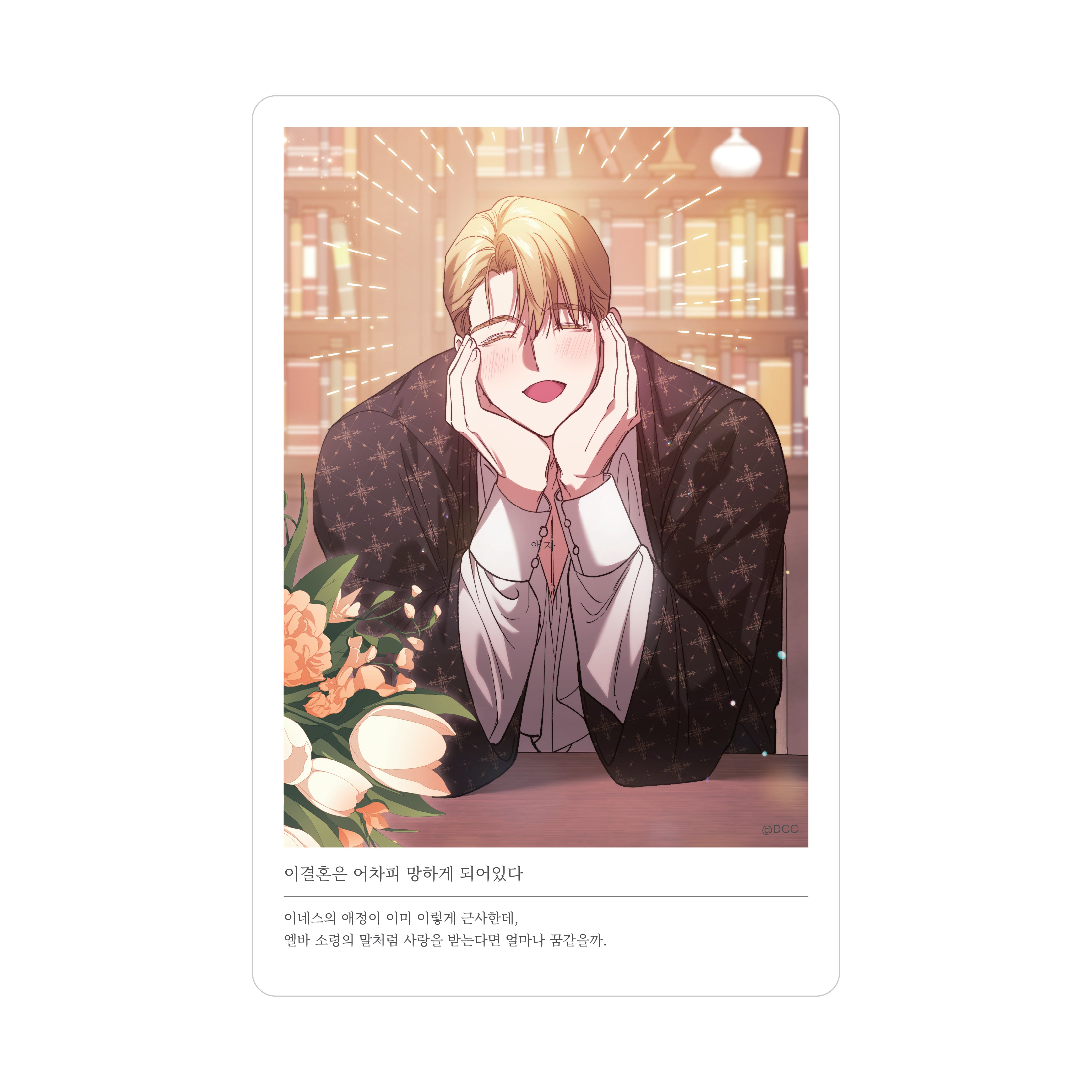 (Goods - Ornament) The Broken Ring: This Marriage Will Fail Anyway Acrylic Mini Frame 60-10