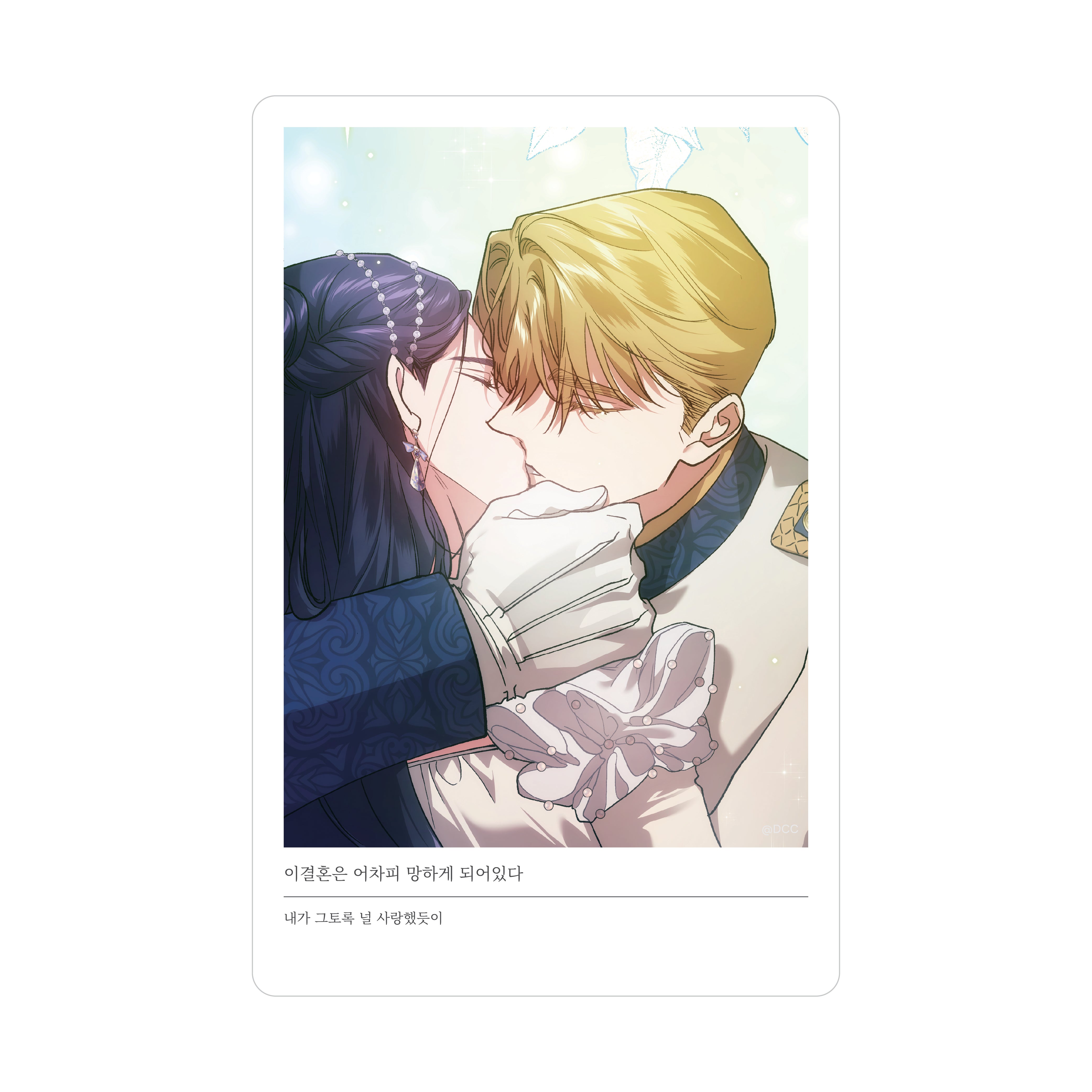 (Goods - Ornament) The Broken Ring: This Marriage Will Fail Anyway Acrylic Mini Frame 85-56